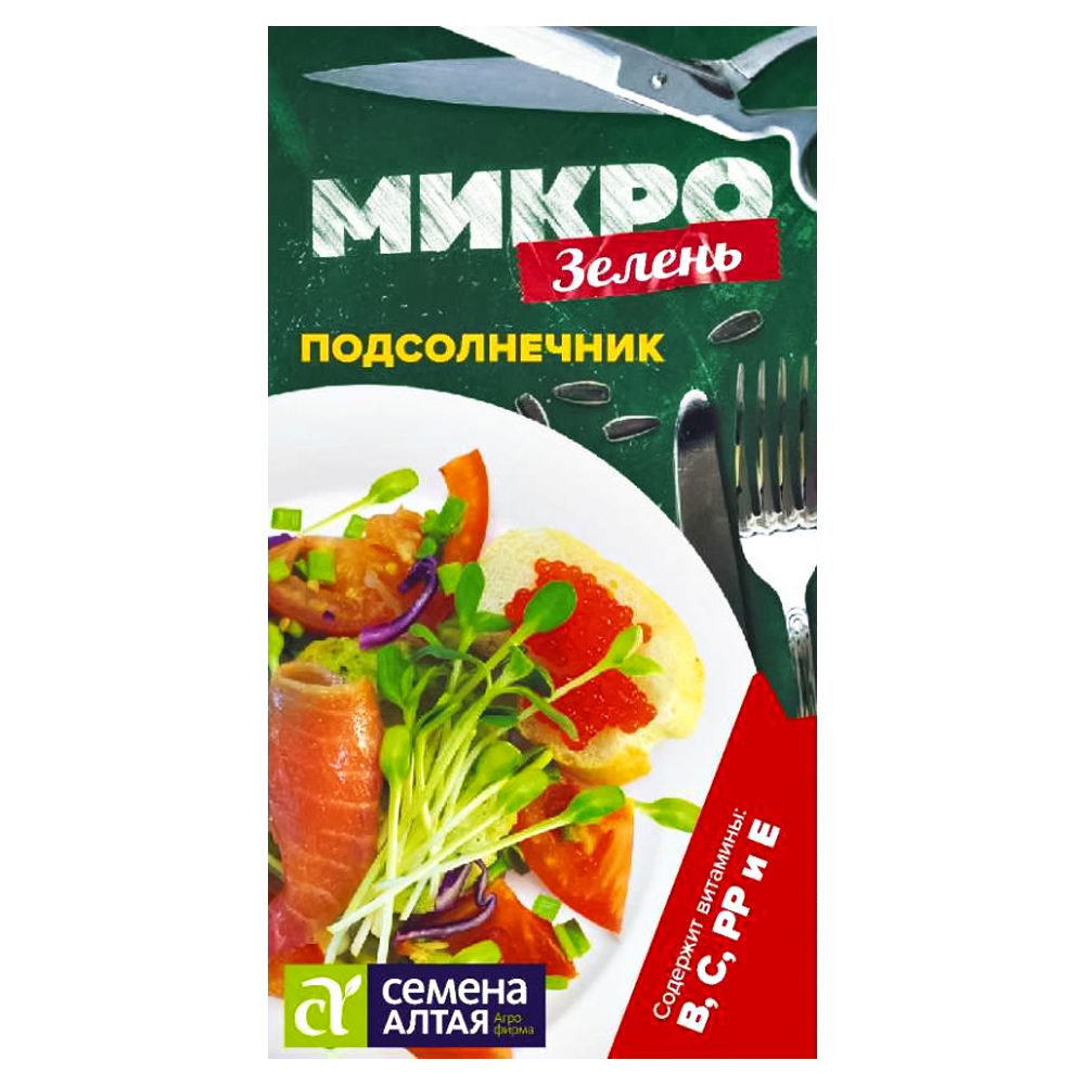 Микрозелень Подсолнечник Семена Алтая № 1