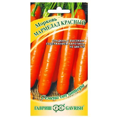 Морковь Мармелад красный Гавриш № 1