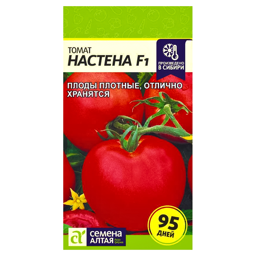 Томат Настена F1 Семена Алтая № 1
