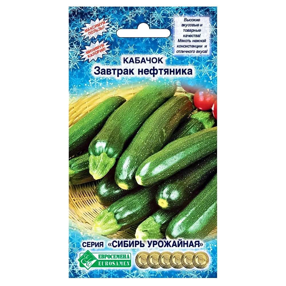 Кабачок Завтрак нефтяника Евросемена № 1