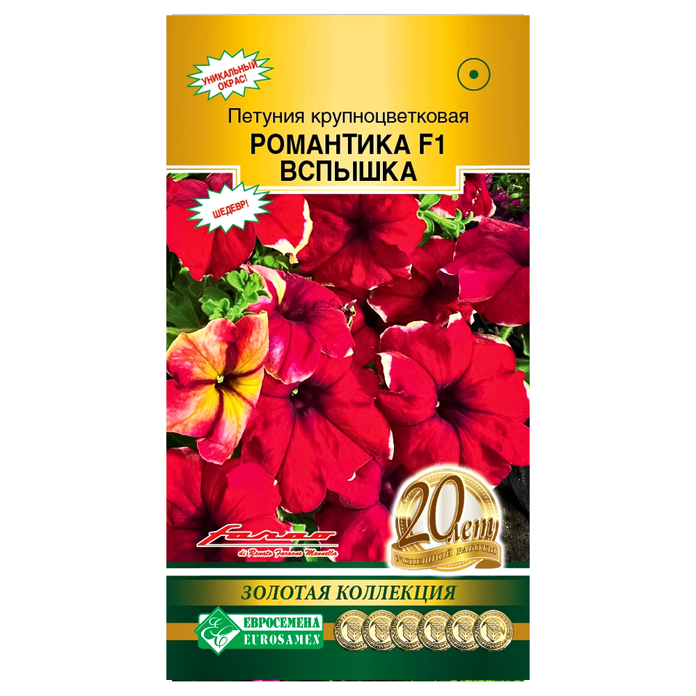 Петуния крупноцветковая Романтика Вспышка F1 Евросемена № 1