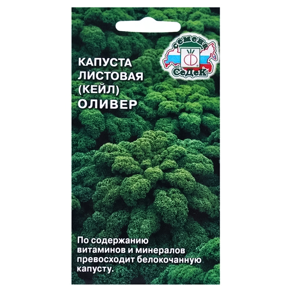 Капуста листовая Оливер Седек № 1