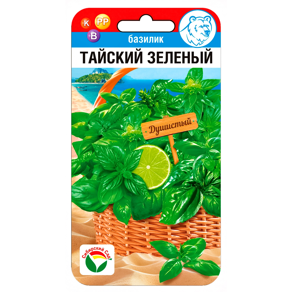 Базилик зеленый Тайский Сибирский сад № 1
