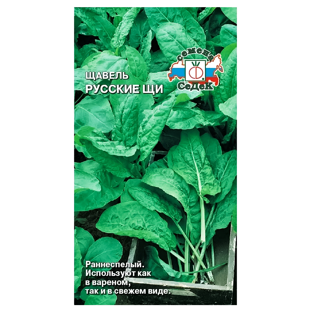 Щавель Русские щи Седек № 1