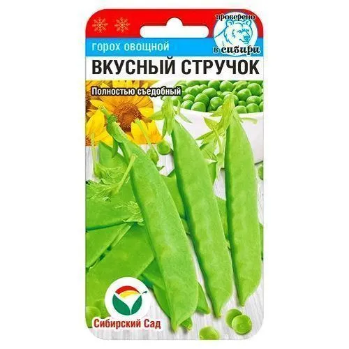 Горох Вкусный стручок Сибирский сад