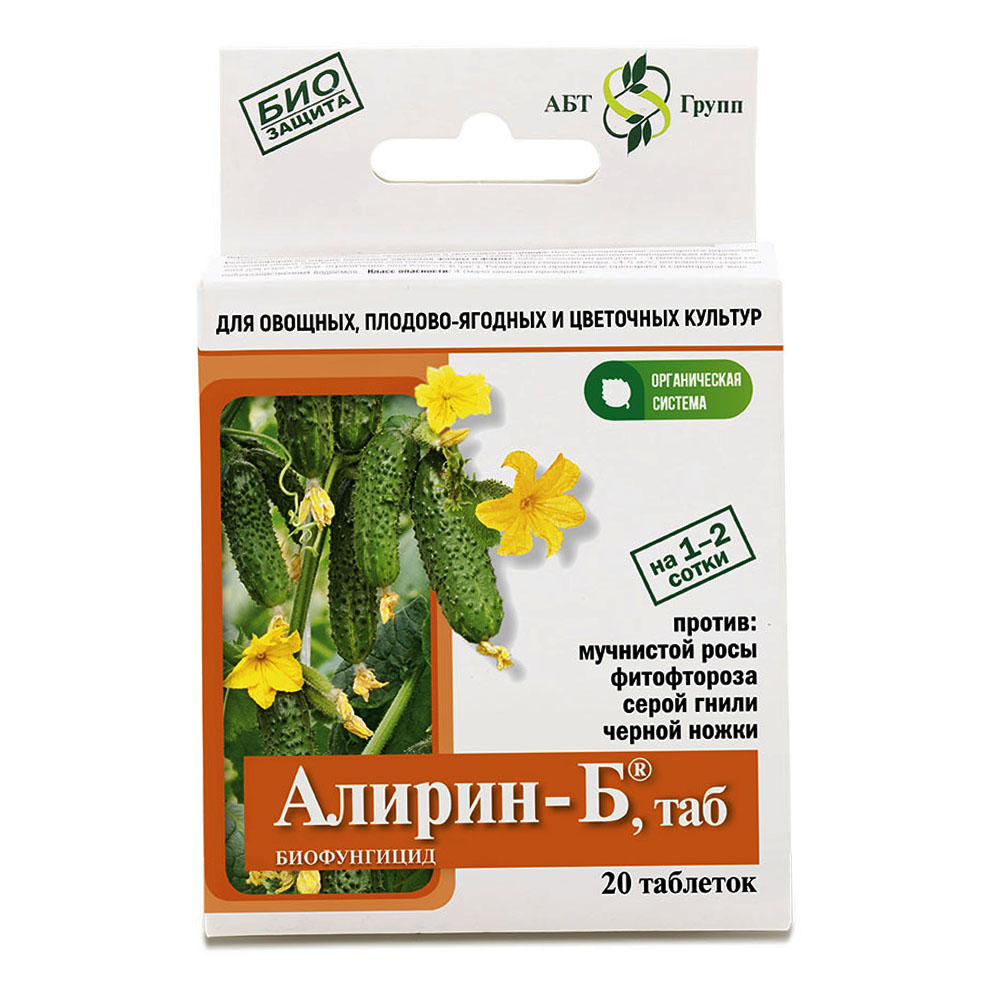 Алирин Б, средство от болезней растений 20 шт № 1
