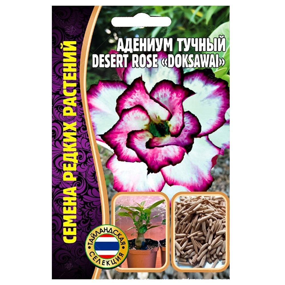 Адениум Desert Rose Doksawai Редкие семена № 1