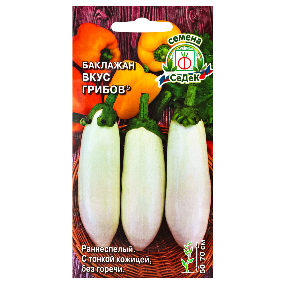 Баклажан Вкус грибов Седек № 1