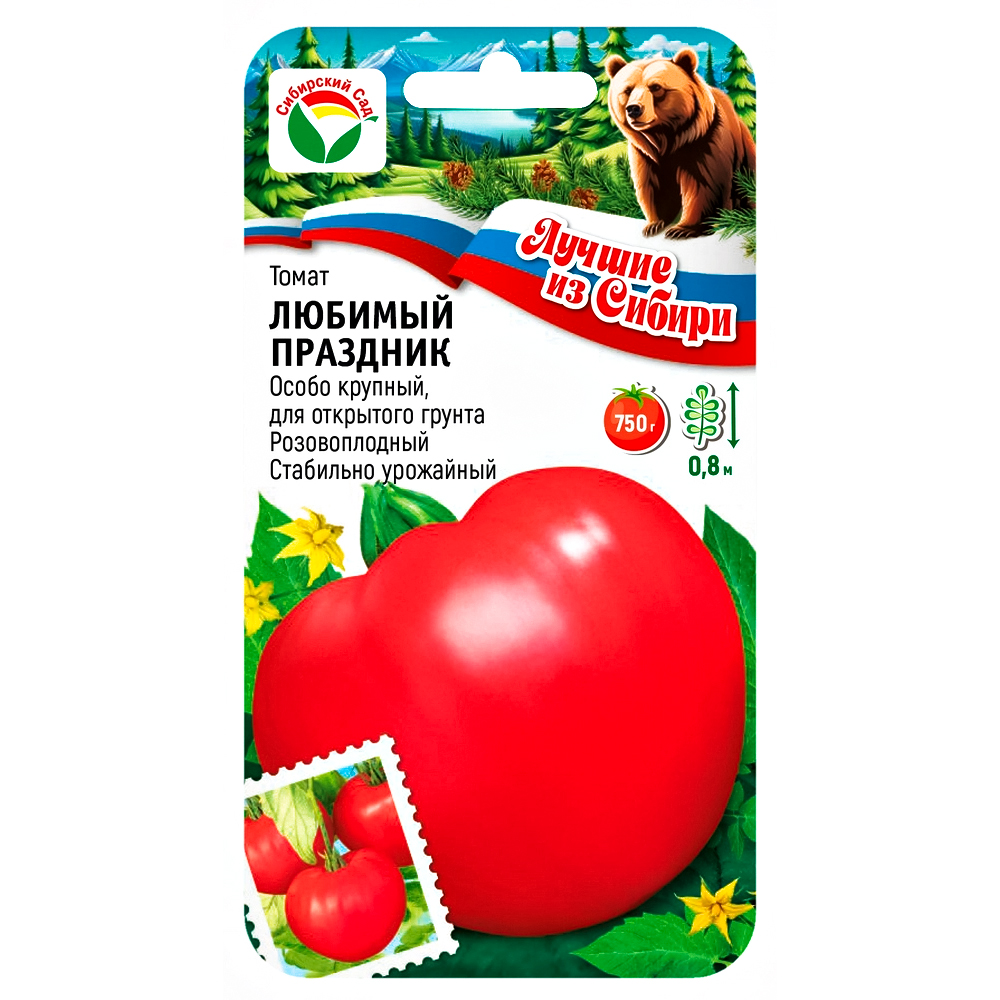 Томат Любимый праздник Сибирский сад № 1
