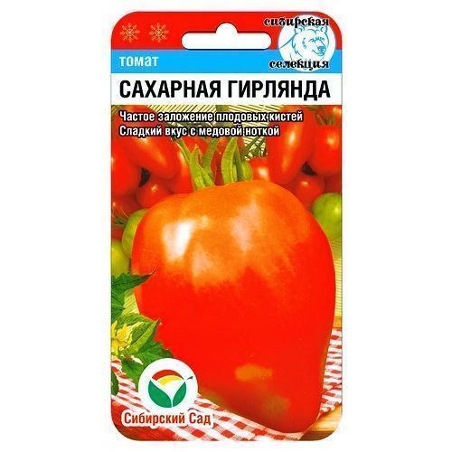 Томат Сахарная гирлянда Сибирский сад № 1