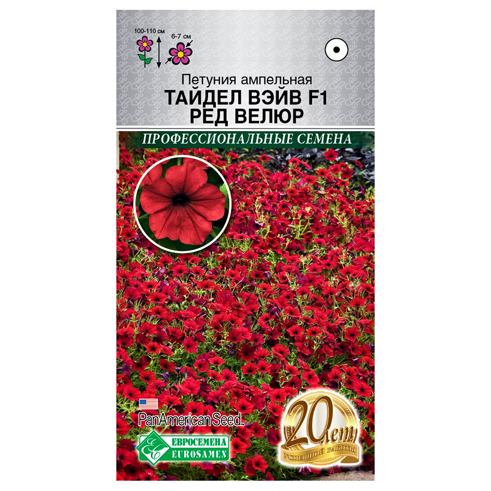 Петуния ампельная Тайдел Вэйв Ред велюр F1 Евросемена № 1