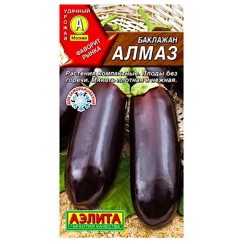 Баклажан Алмаз Аэлита № 1