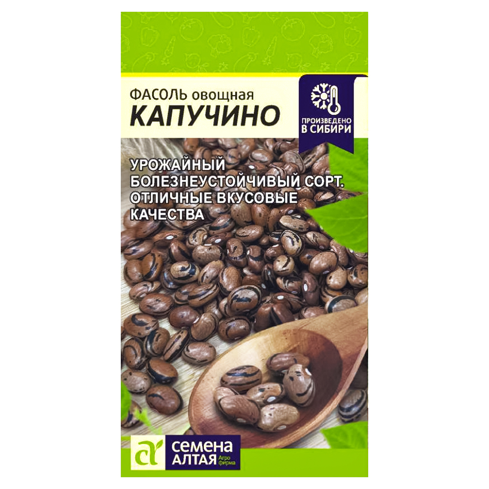 Фасоль овощная Капучино Семена Алтая № 1