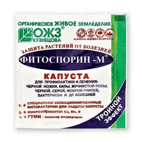 Фитоспорин-М, капуста 10 г