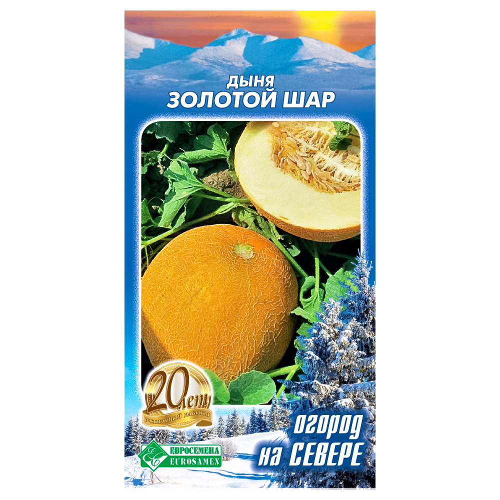 Дыня Золотой шар Евросемена № 1