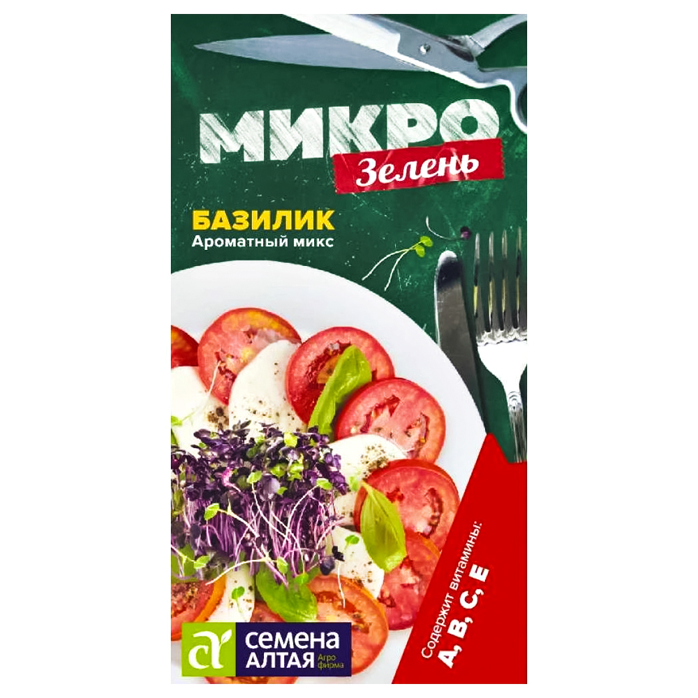 Микрозелень Базилик Ароматный микс, смесь сортов Семена Алтая № 1