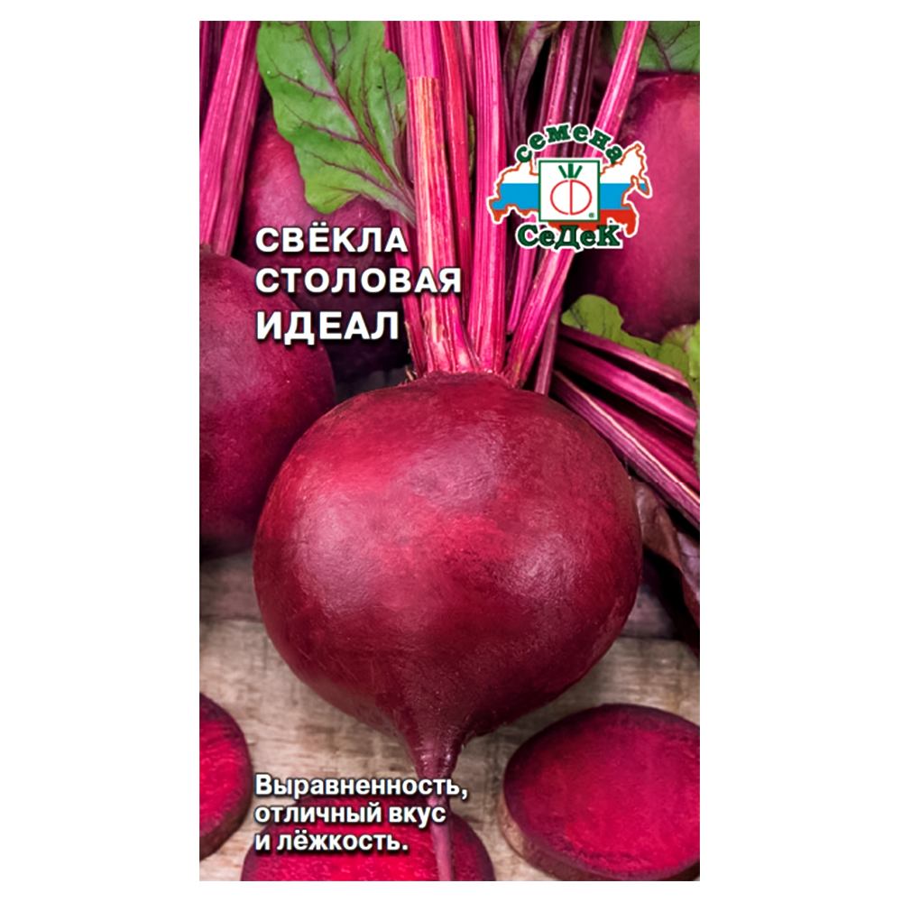 Свекла Идеал Седек № 1