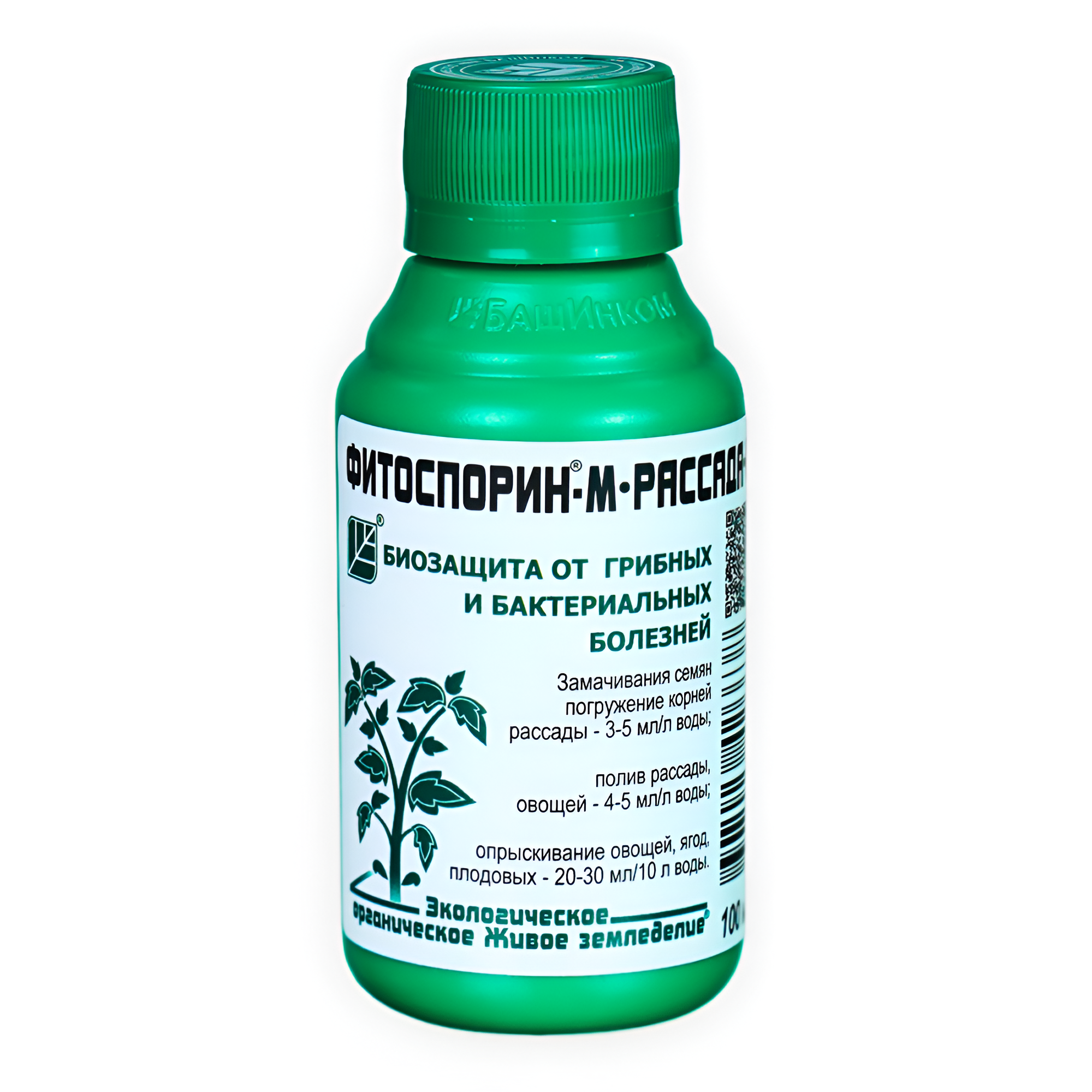 Фитоспорин-М. Рассада, овощи, ягоды 100 мл № 1