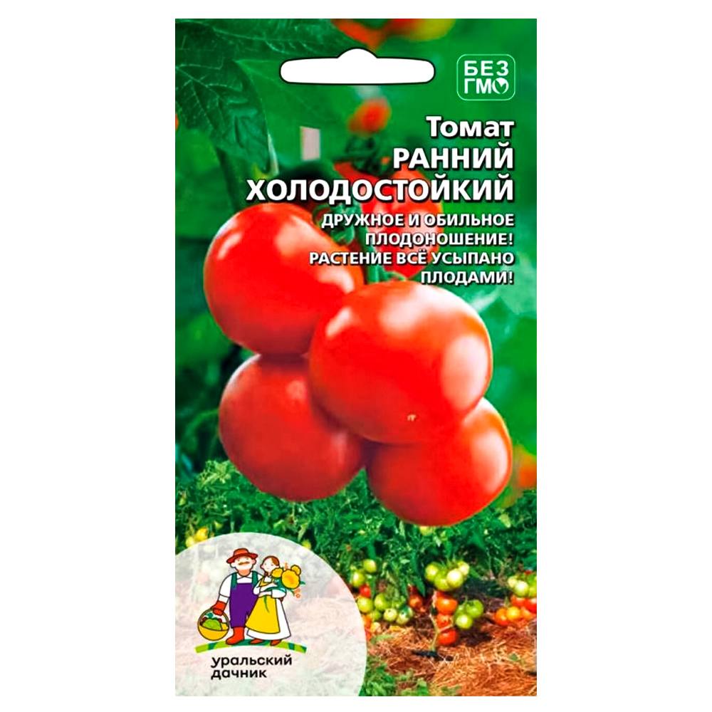 Томат Ранний холодостойкий Уральский дачник № 1
