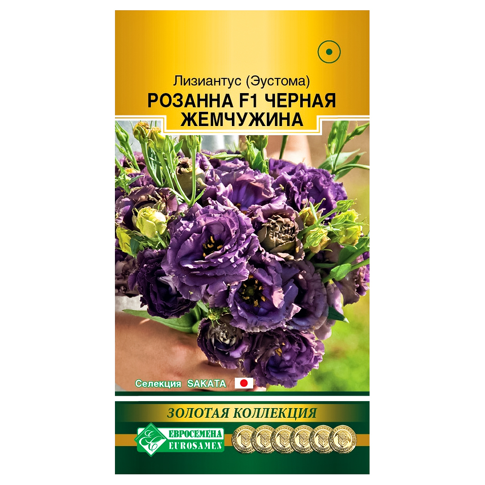 Лизиантус (эустома) Розанна Черная жемчужина F1 Евросемена № 1