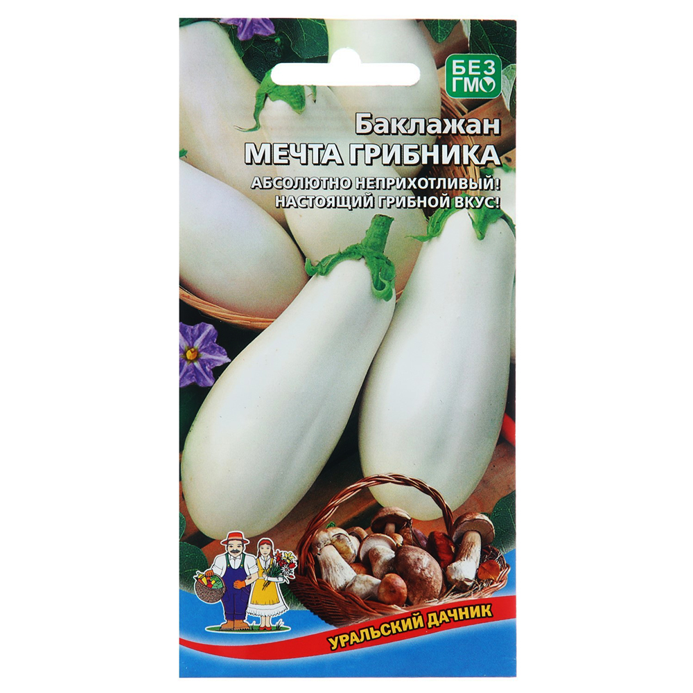 Баклажан Мечта грибника Уральский дачник № 1