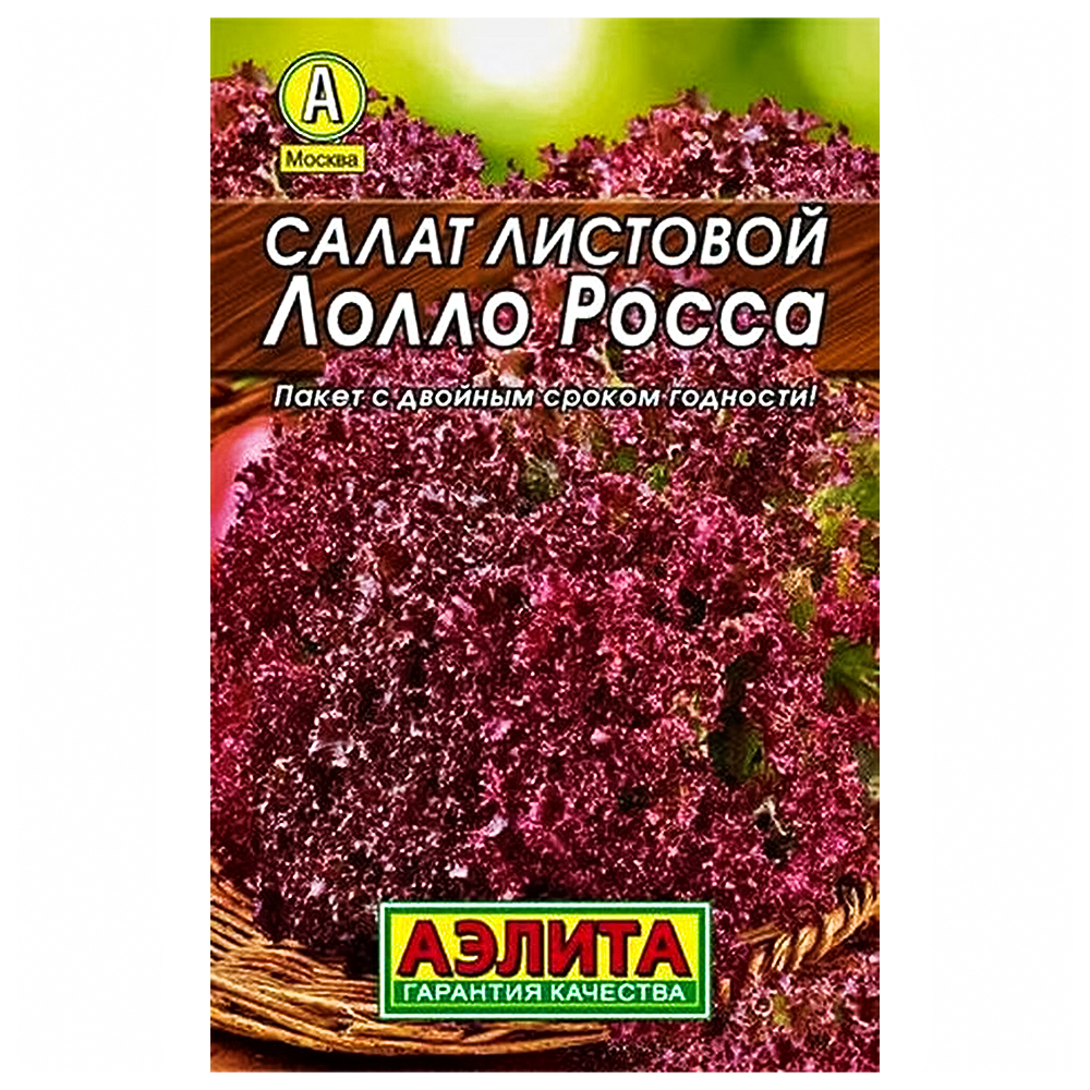 Салат Лолло Росса Аэлита № 1