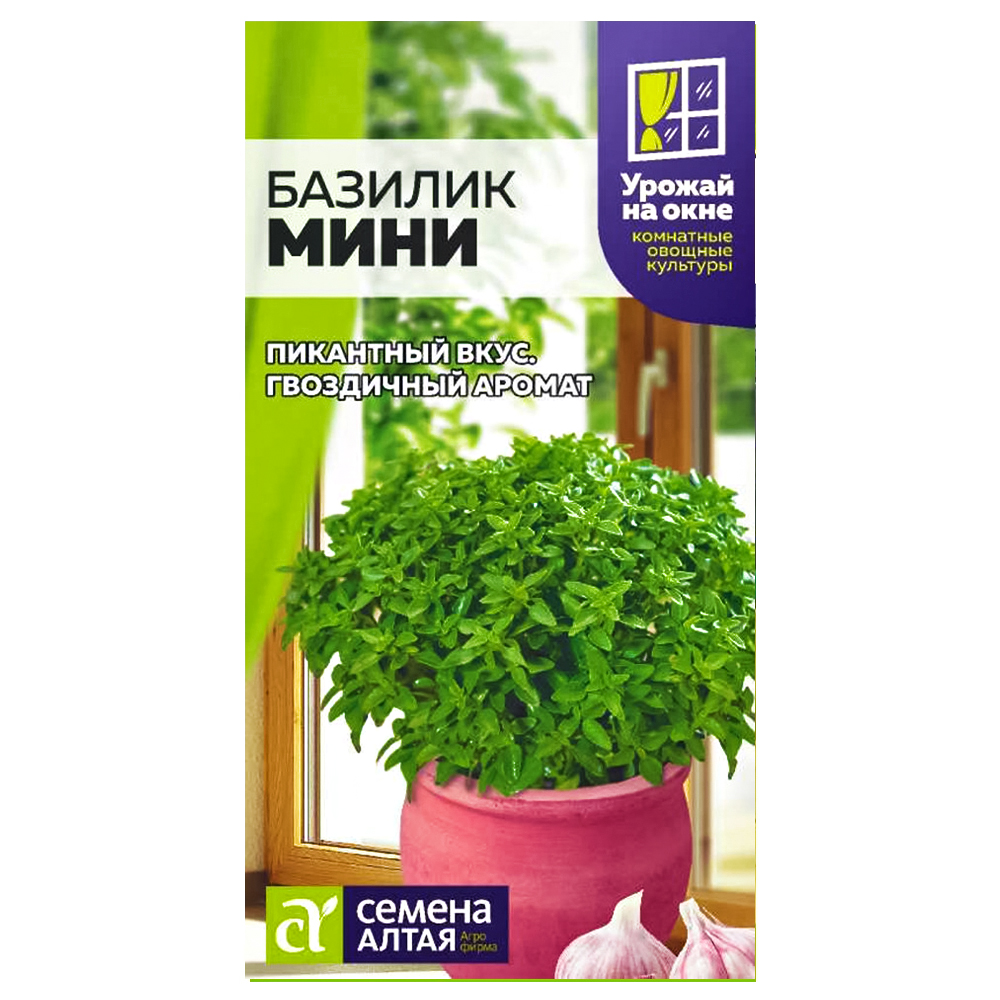 Базилик зеленый Мини Семена Алтая № 1