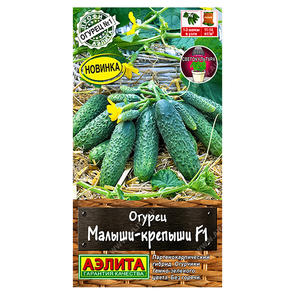 Огурец Малыши-крепыши F1 Аэлита № 1
