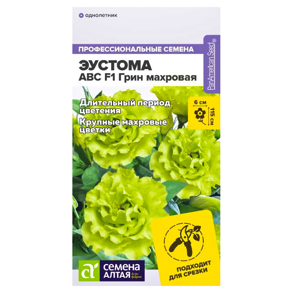 Эустома махровая ABC Грин F1 Семена Алтая № 1