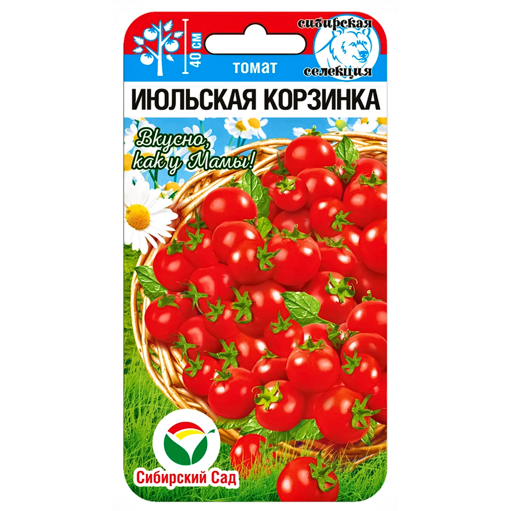 Томат Июльская корзинка Сибирский сад № 1