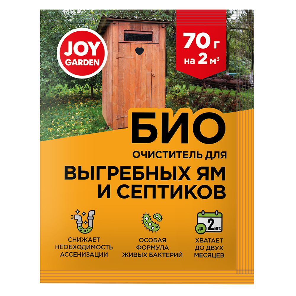 JOY БИОочиститель для выгребных ям и септиков 70 г № 1