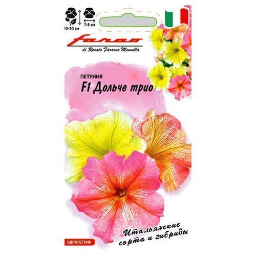 Петуния крупноцветковая Дольче Трио F1, смесь окрасок Гавриш № 1
