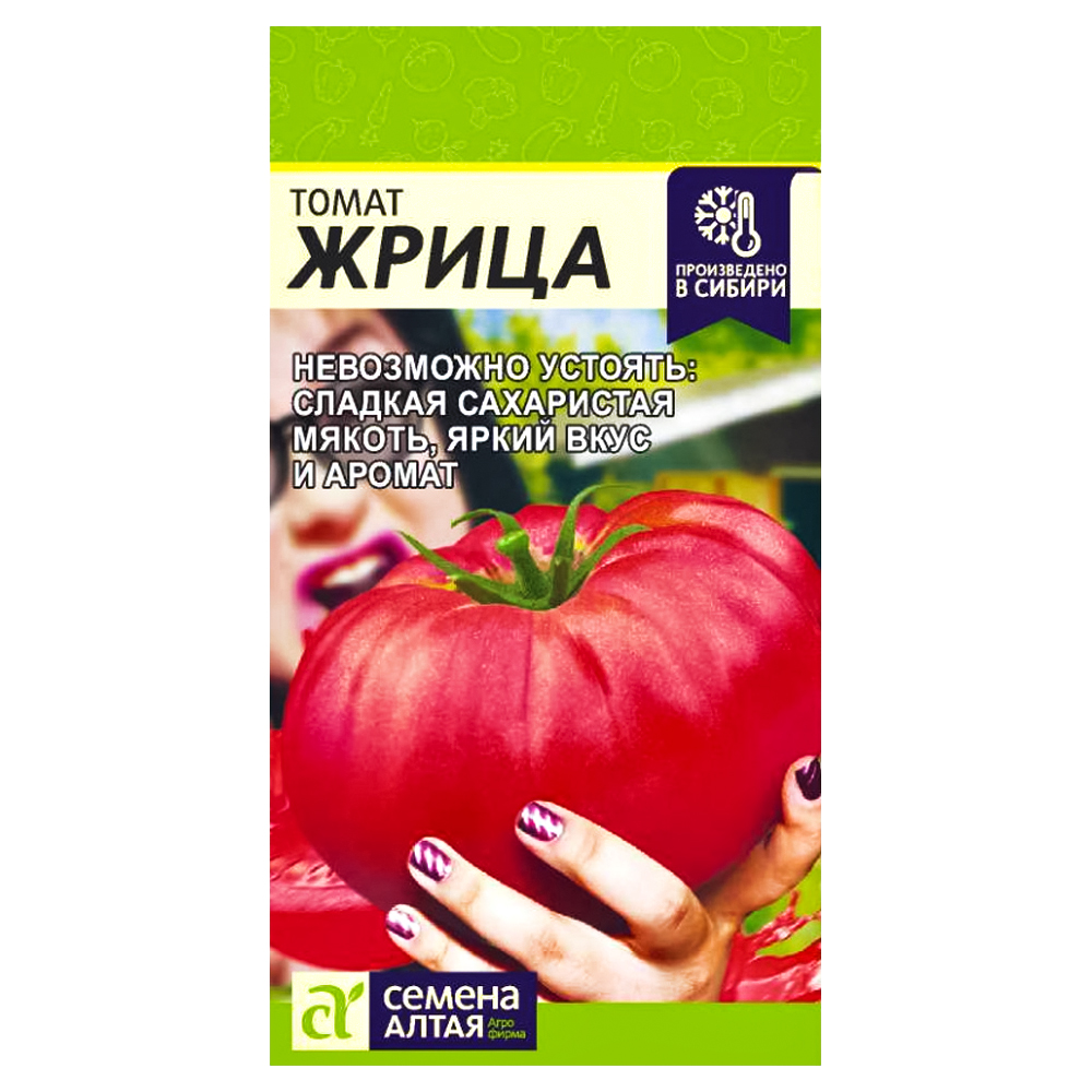 Томат Жрица Семена Алтая № 1