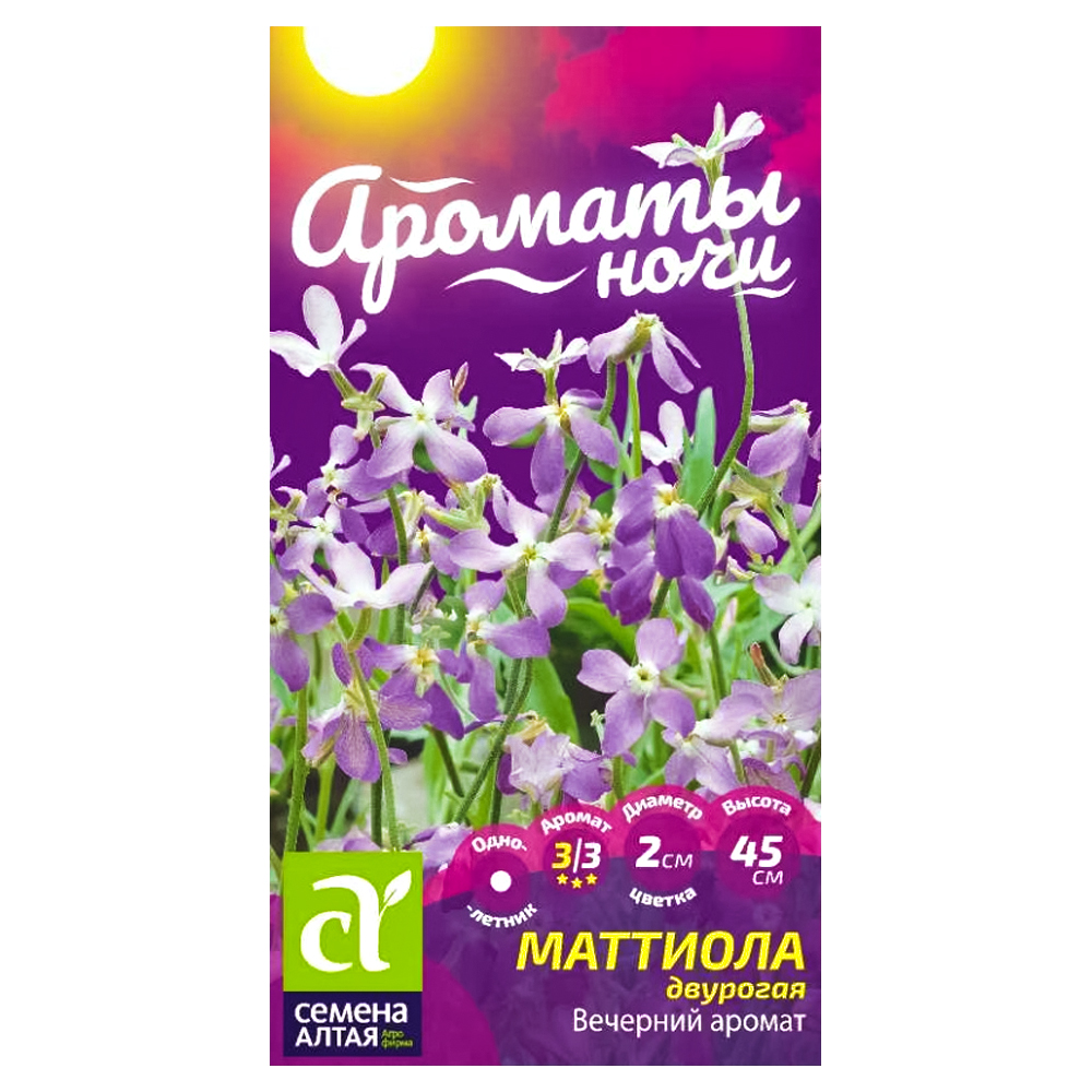 Маттиола Вечерний аромат Семена Алтая № 1