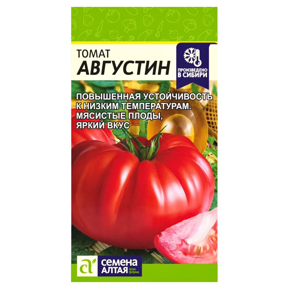 Томат Августин Семена Алтая № 1