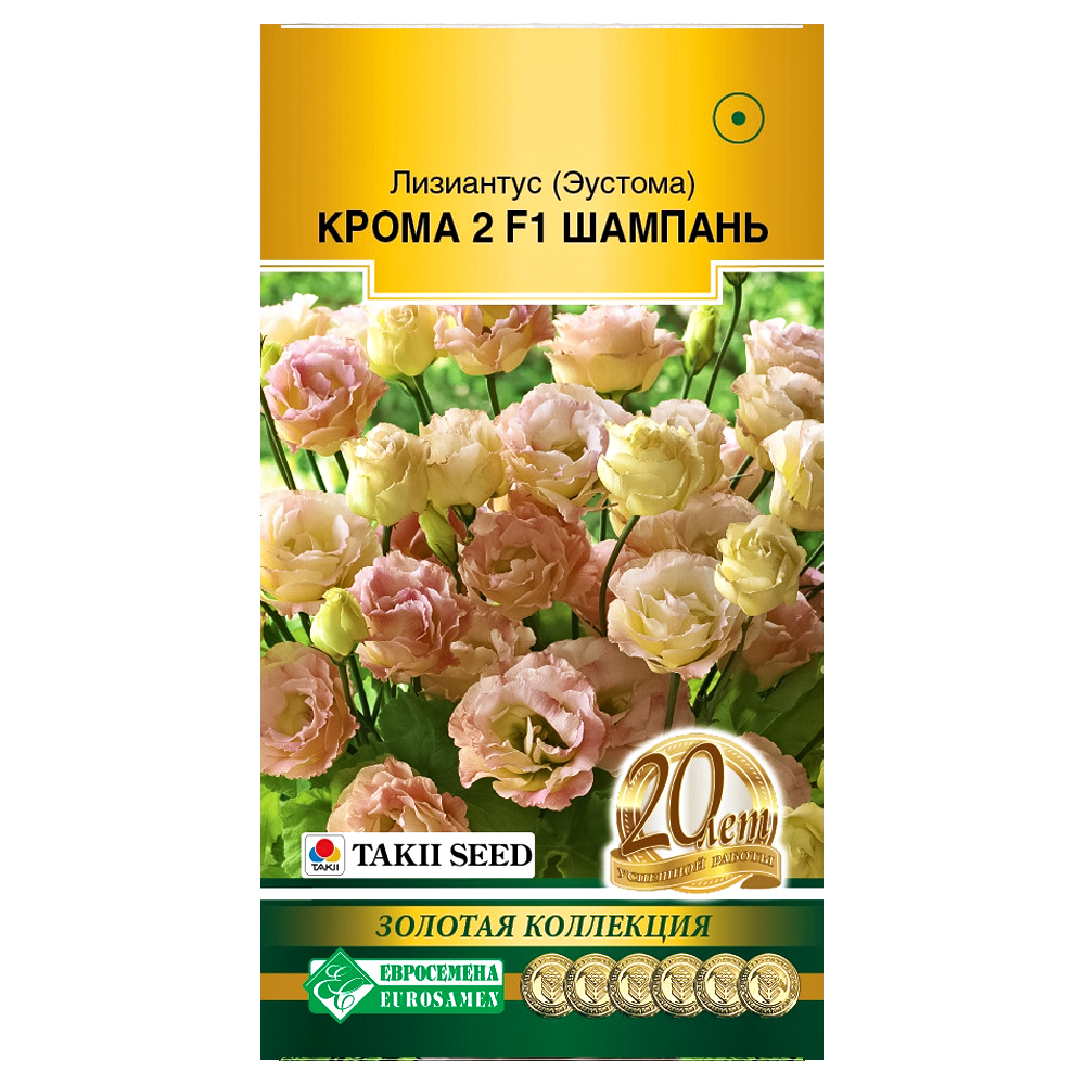 Лизиантус (эустома) Крома 2 Шампань F1 Евросемена № 1