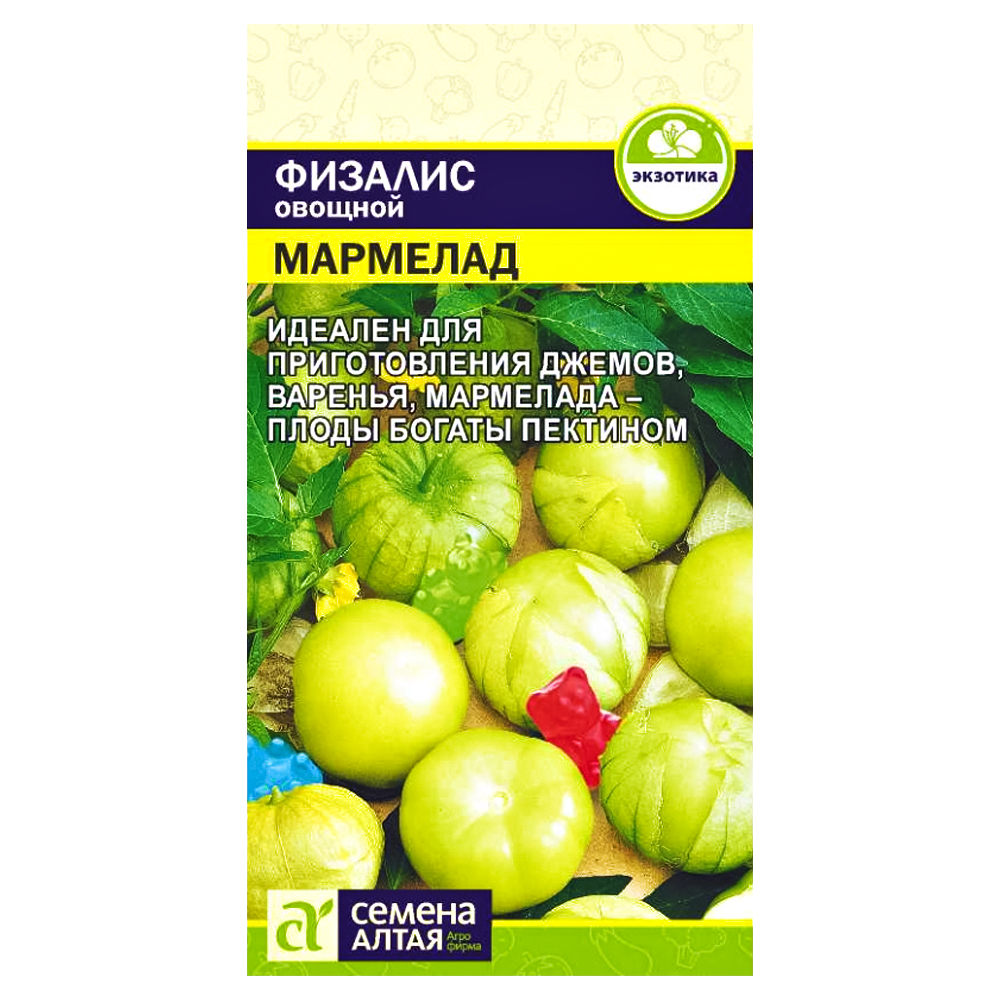 Физалис Мармелад Семена Алтая № 1