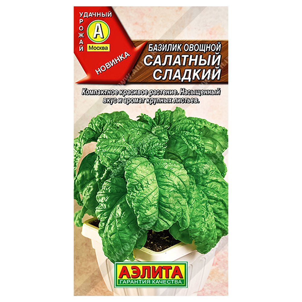 Базилик зеленый Салатный сладкий Аэлита № 1