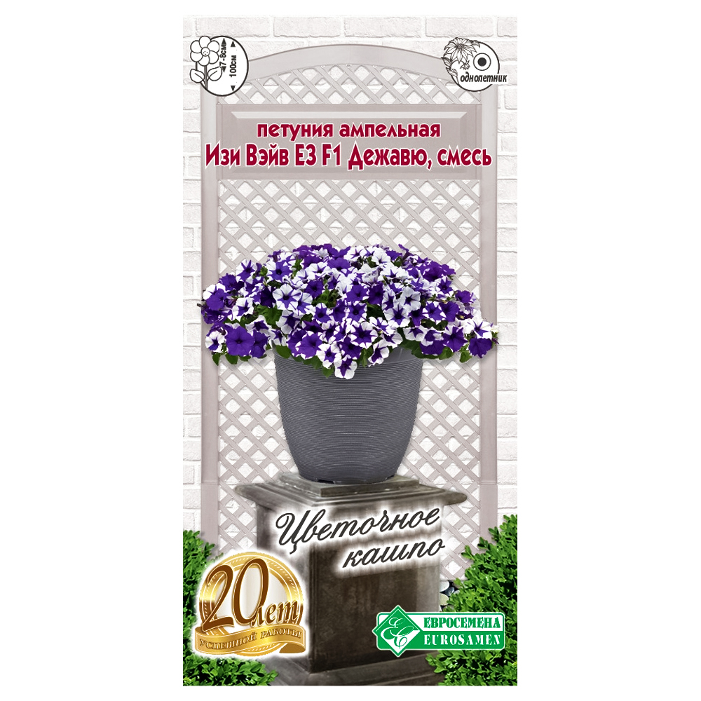 Петуния ампельная Изи Вэйв E3 Дежавю F1, смесь окрасок Евросемена № 1