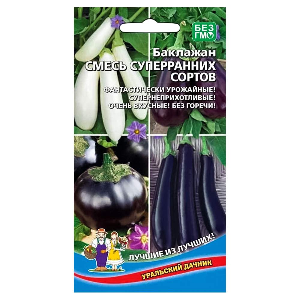 Баклажан Смесь Суперранних сортов Уральский дачник № 1