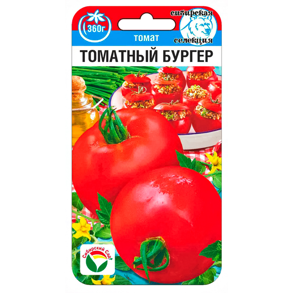 Томат Томатный бургер Сибирский сад № 1