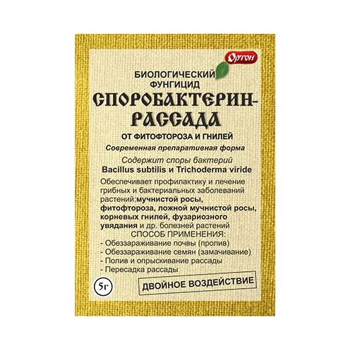 Споробактерин-Рассада, средство от болезней растений 5 г