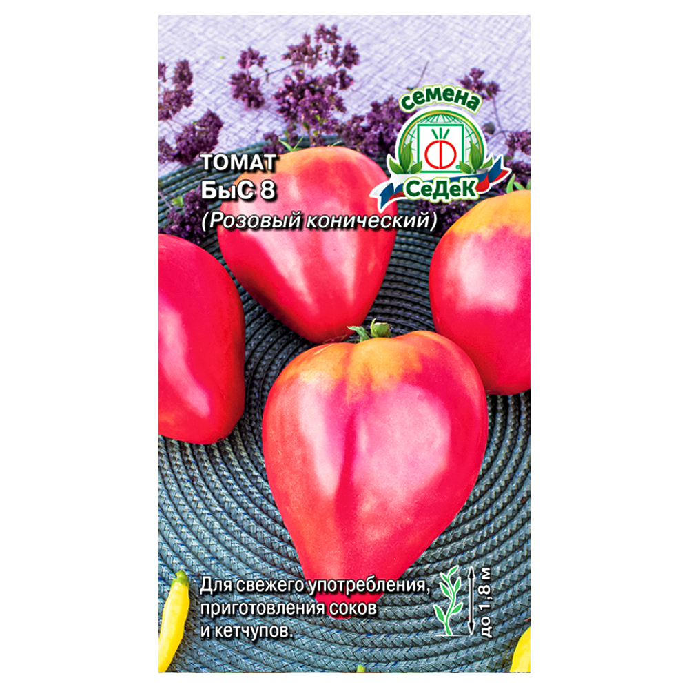 Томат БыС 8 розовый конический Седек № 1