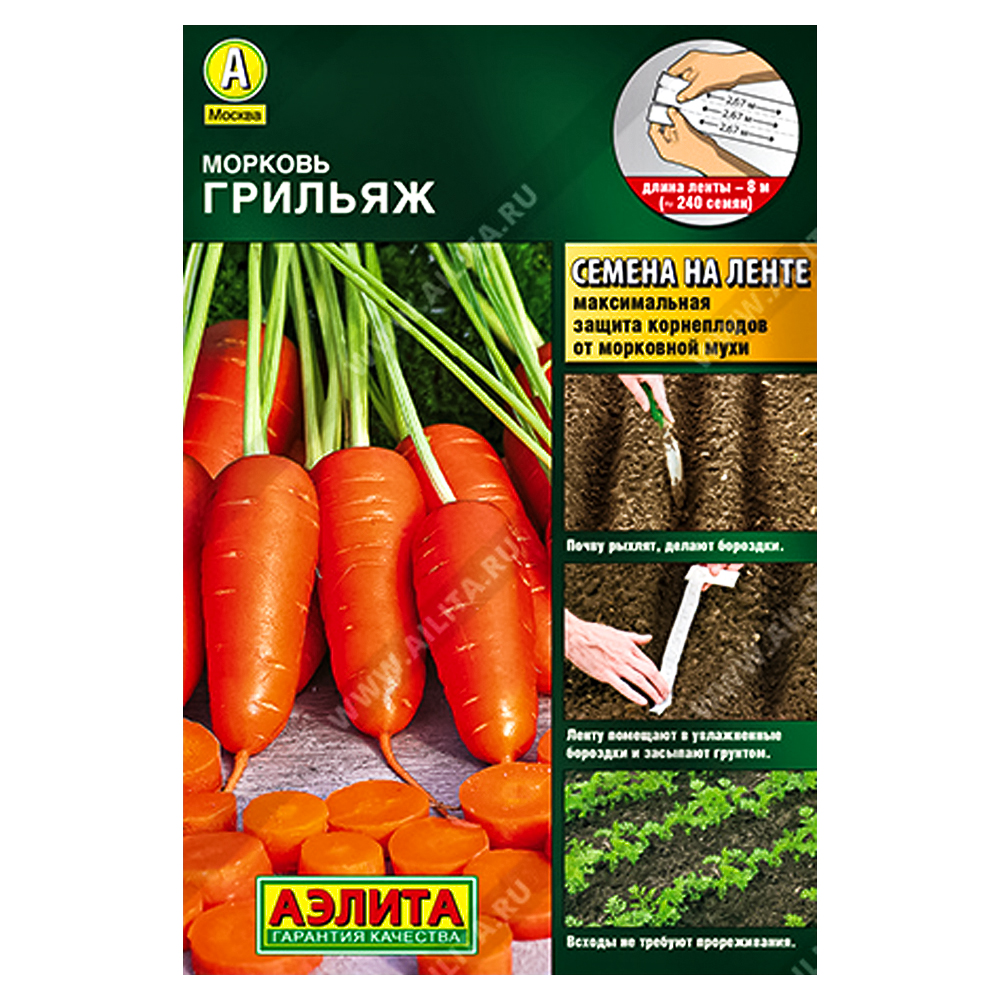 Морковь Грильяж, на ленте Аэлита № 1