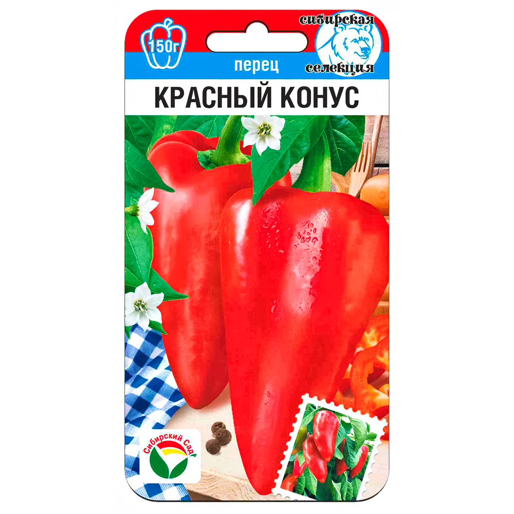 Перец сладкий Красный конус Сибирский сад № 1