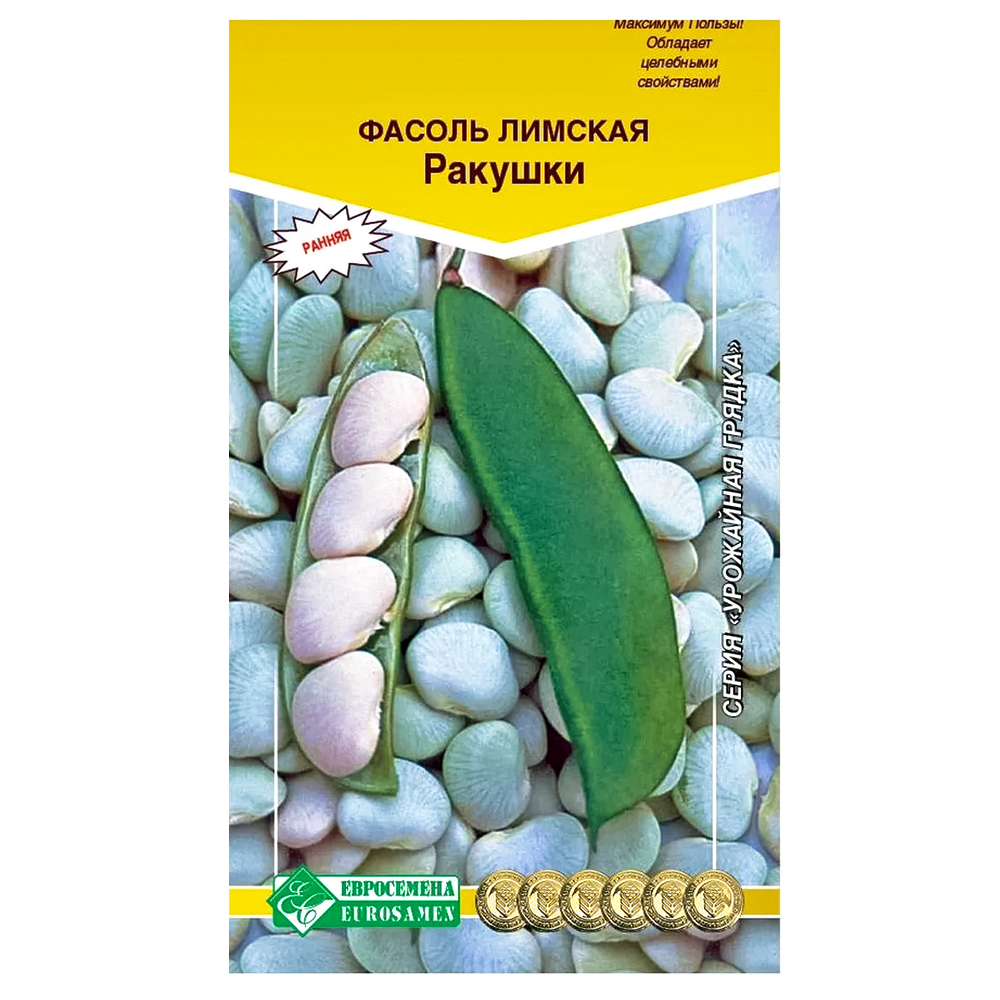 Фасоль овощная лимская Ракушки Евросемена № 1