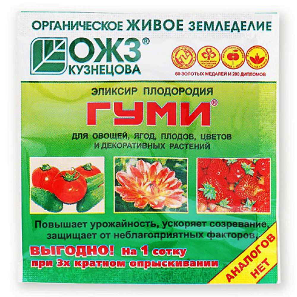 Гуми- 90 Для овощей, ягод, плодов, цветов и декоративных растений 6 г № 1
