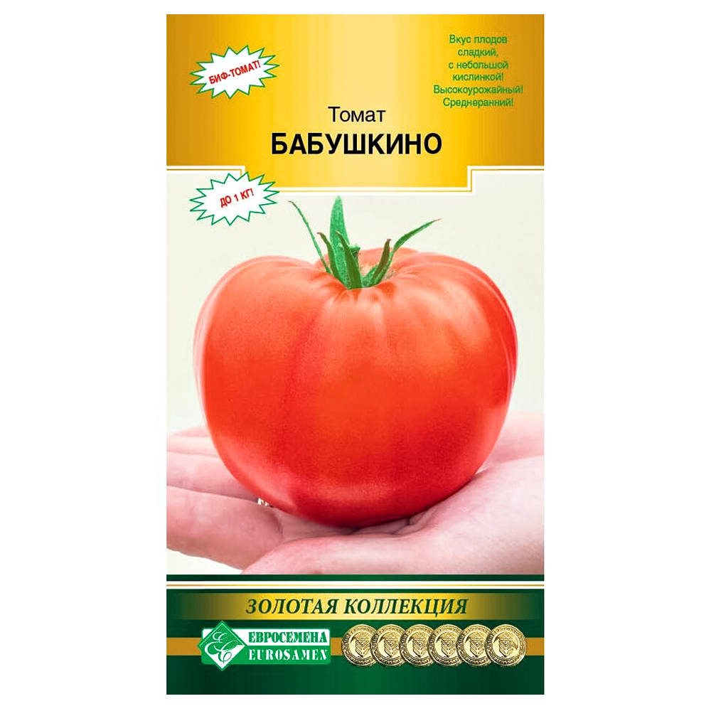 Томат Бабушкино Евросемена № 1