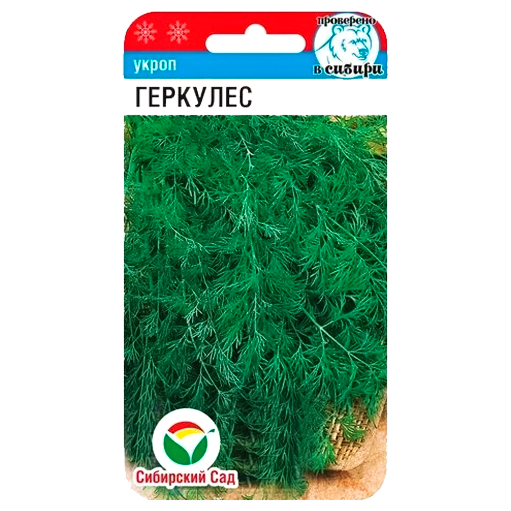 Укроп Геркулес Сибирский сад № 1