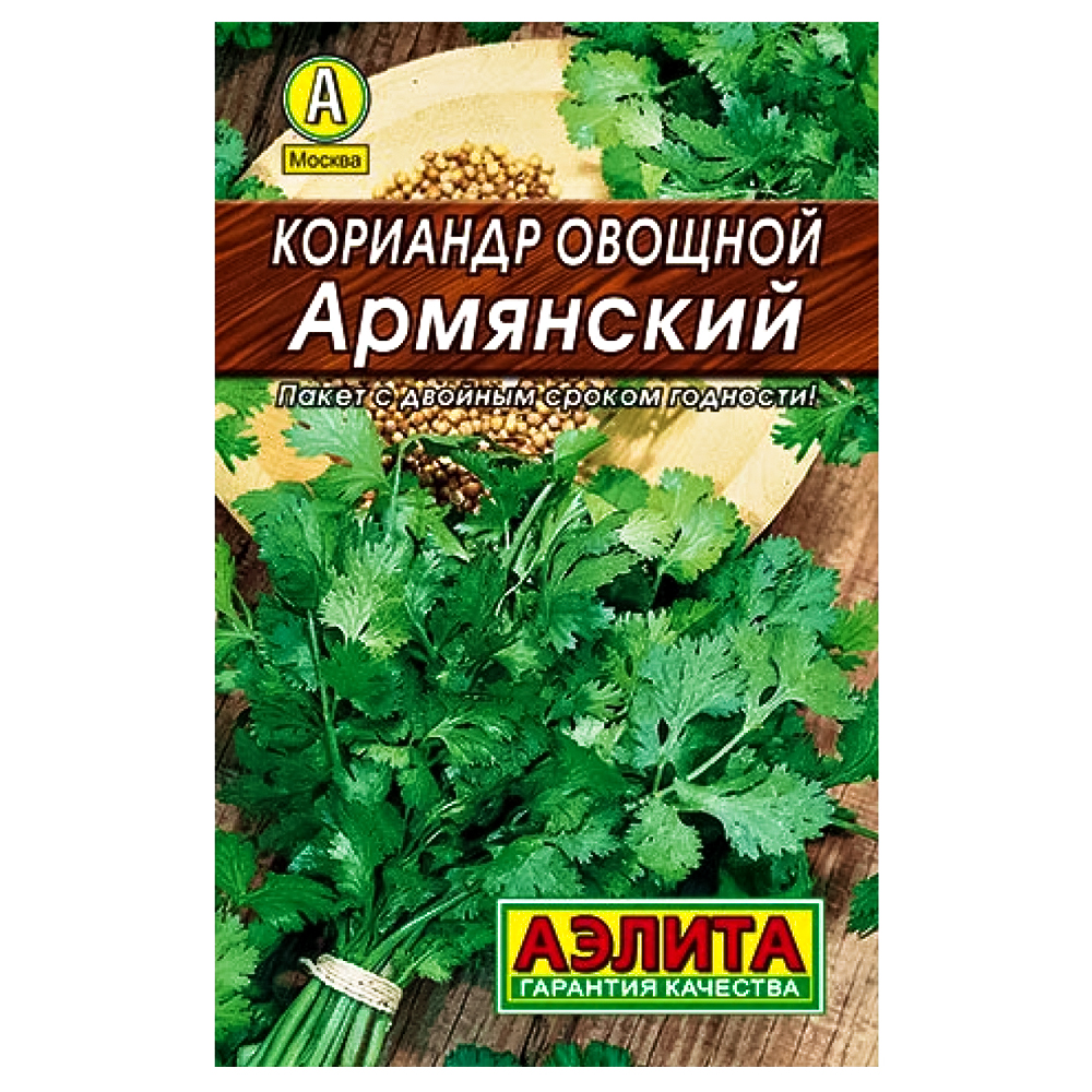 Кориандр (кинза) Армянский Аэлита № 1